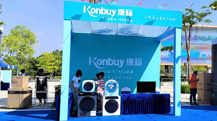 矚目！金環(huán)電器衣物烘干機(jī)走進(jìn)鶴山市城市建設(shè)成果展覽會