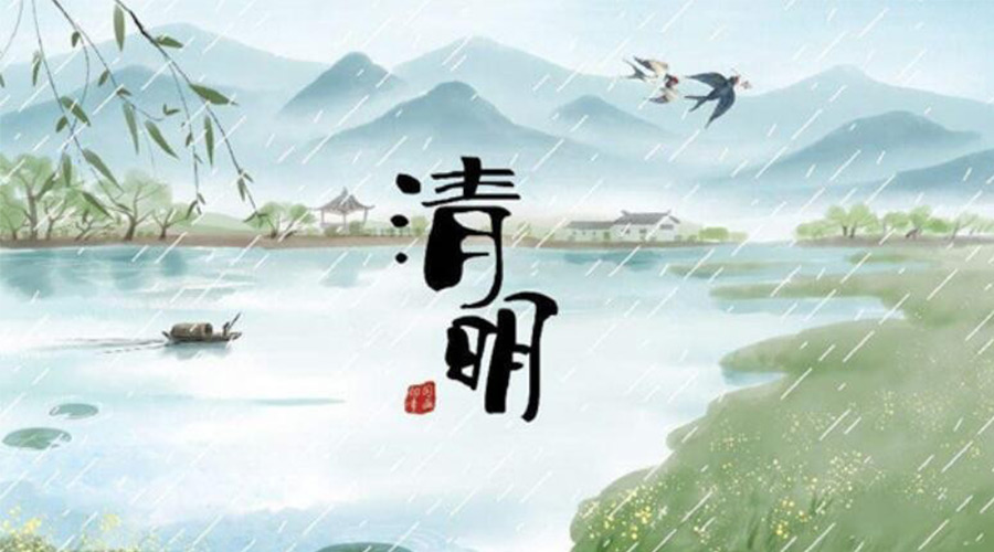 清明時(shí)節(jié)！金環(huán)電器提醒大家要注意的事項(xiàng)