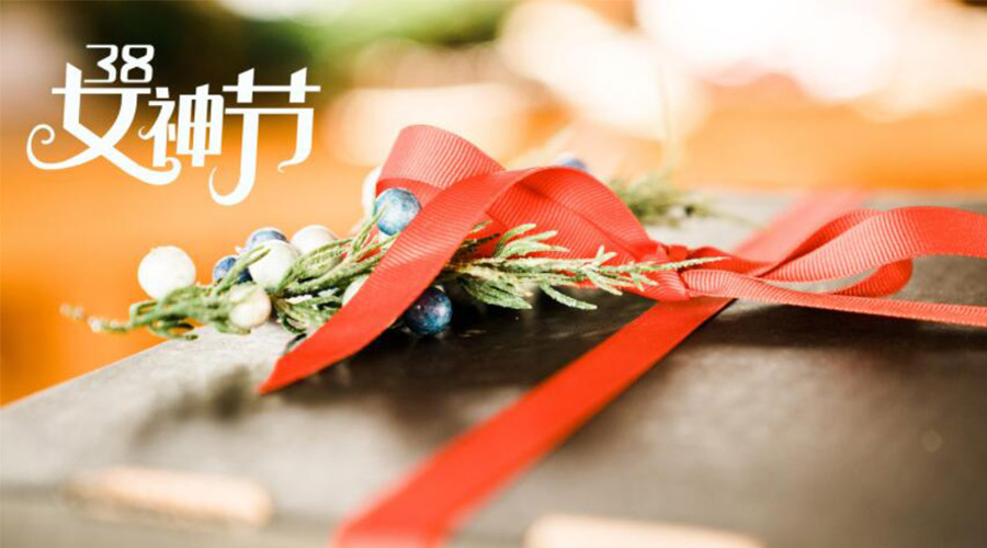 暖心實(shí)用！女神節(jié)禮物送什么好 金環(huán)電器來(lái)告訴你