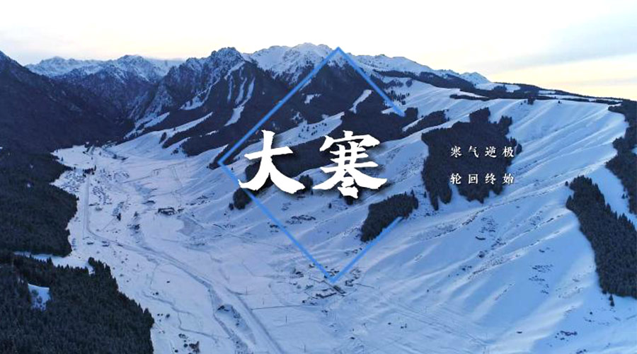 大寒時節(jié)！金環(huán)電器提醒大家要注意的事項