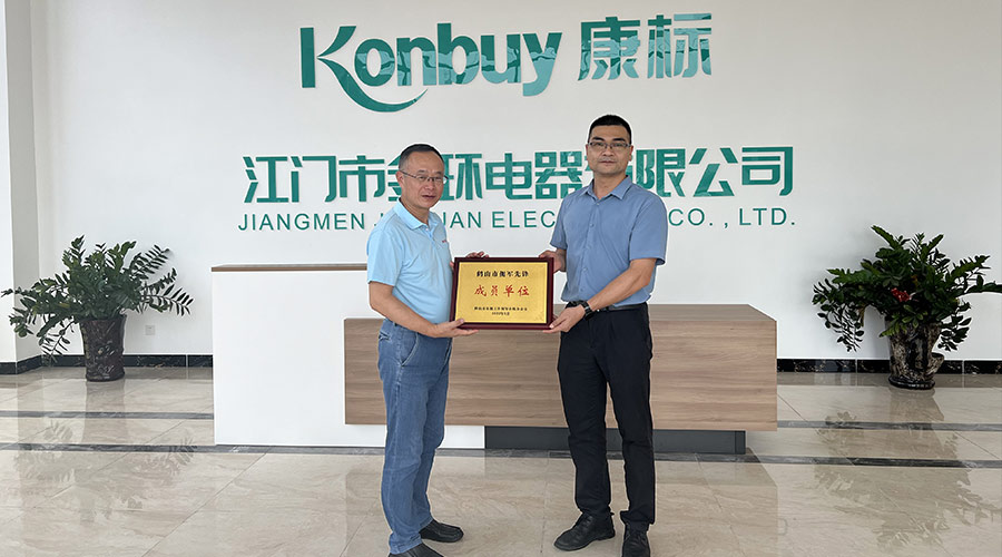 祝賀！金環(huán)電器獲得鶴山市“擁軍先鋒成員單位”榮譽(yù)稱號(hào)