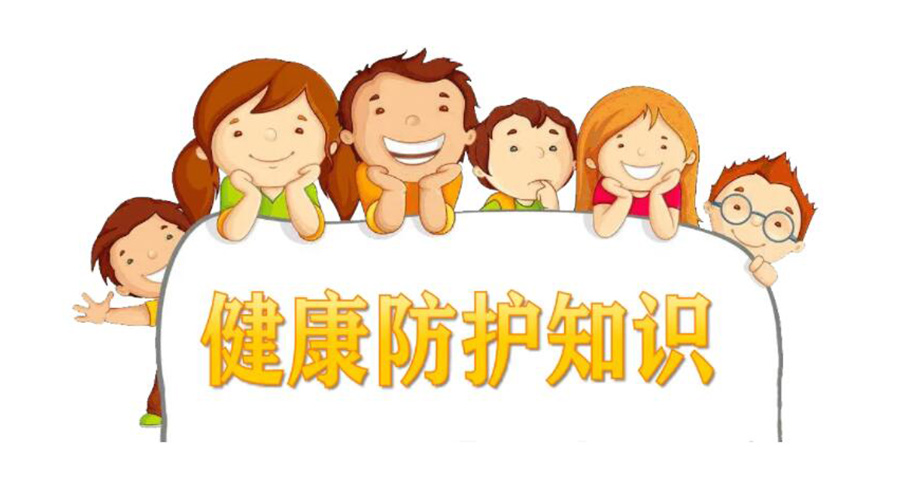 新十條防疫管控！金環(huán)電器提醒你如何做好個人健康防護