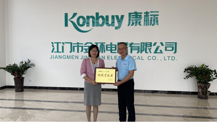 喜訊！金環(huán)電器榮獲2020年度納稅貢獻獎