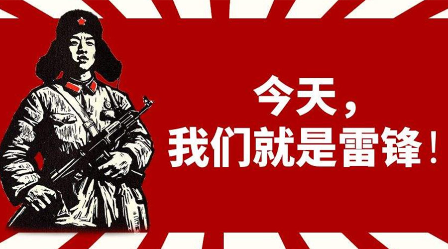 3月5日學雷鋒日！金環(huán)電器致敬我們身邊的雷鋒！