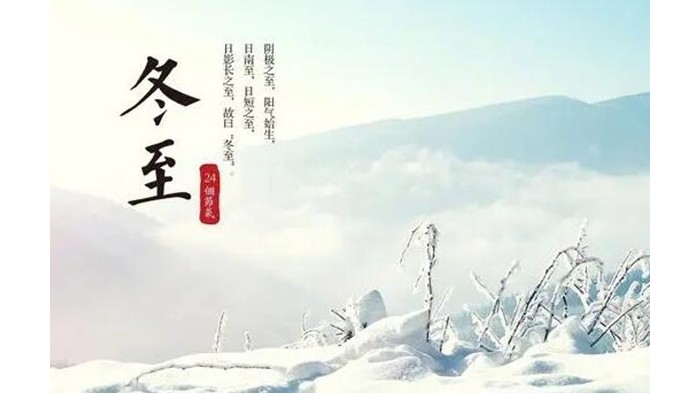 冬至?xí)r節(jié)！金環(huán)電器提醒大家要注意這些事項(xiàng)